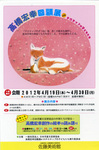 回顧展DM表.jpg